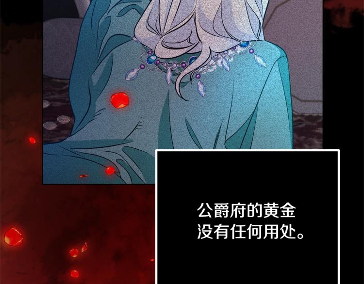 《离婚吧，老公大人！》漫画最新章节第3话 美男计？免费下拉式在线观看章节第【158】张图片