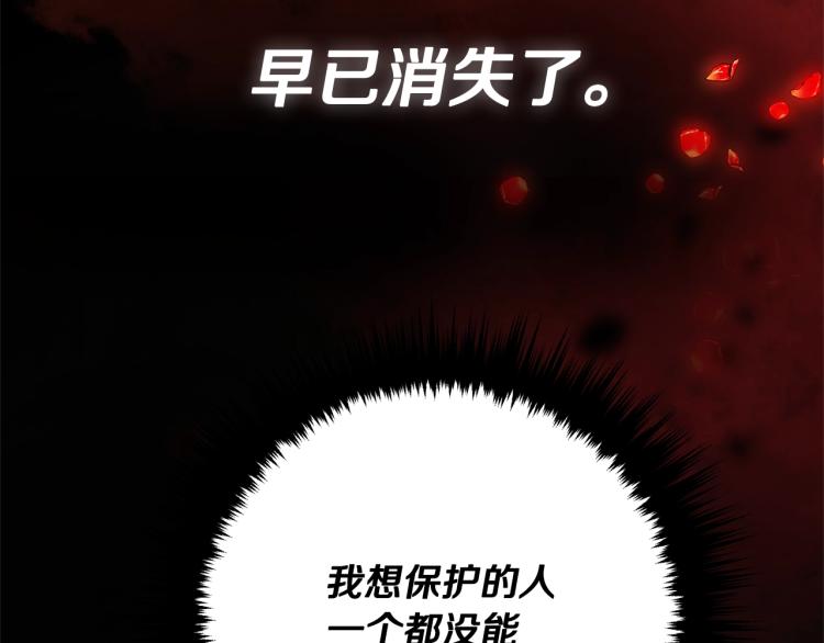 《离婚吧，老公大人！》漫画最新章节第3话 美男计？免费下拉式在线观看章节第【165】张图片