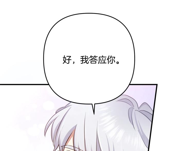 《离婚吧，老公大人！》漫画最新章节第3话 美男计？免费下拉式在线观看章节第【17】张图片