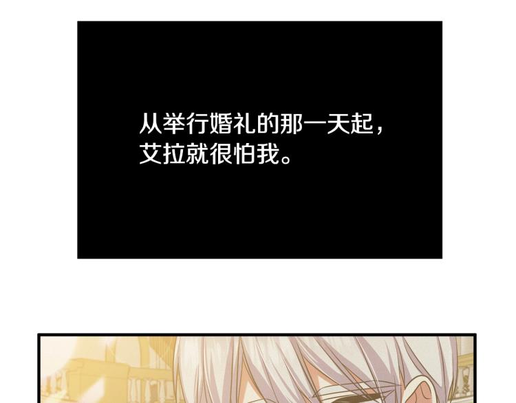 《离婚吧，老公大人！》漫画最新章节第3话 美男计？免费下拉式在线观看章节第【188】张图片