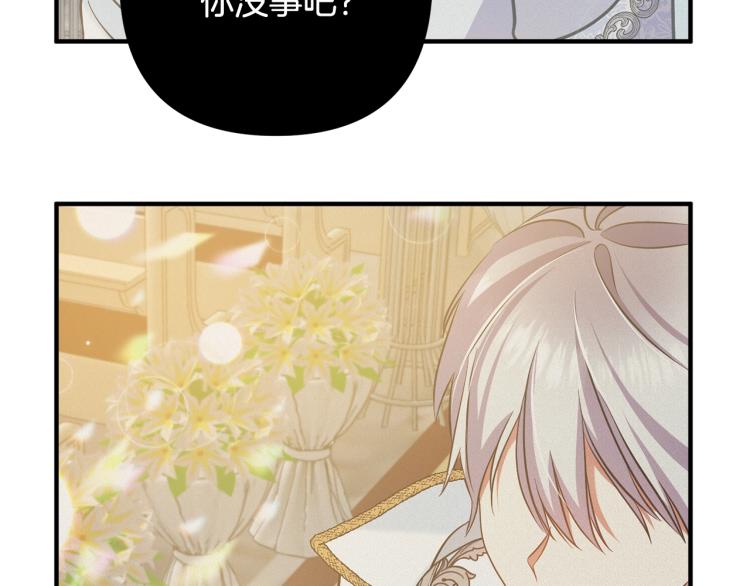 《离婚吧，老公大人！》漫画最新章节第3话 美男计？免费下拉式在线观看章节第【190】张图片