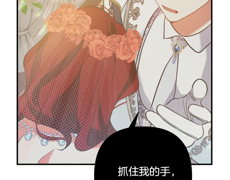 《离婚吧，老公大人！》漫画最新章节第3话 美男计？免费下拉式在线观看章节第【191】张图片