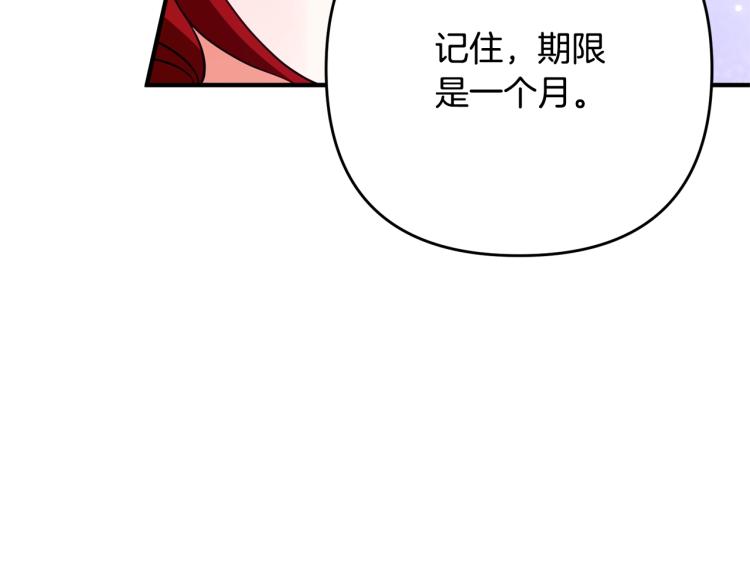 《离婚吧，老公大人！》漫画最新章节第3话 美男计？免费下拉式在线观看章节第【20】张图片