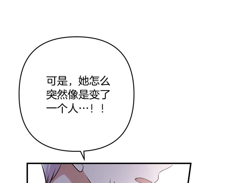 《离婚吧，老公大人！》漫画最新章节第3话 美男计？免费下拉式在线观看章节第【203】张图片