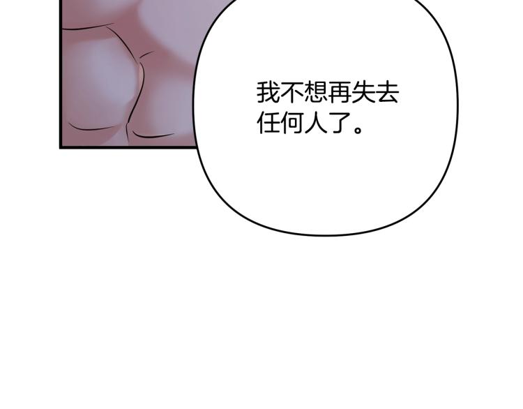 《离婚吧，老公大人！》漫画最新章节第3话 美男计？免费下拉式在线观看章节第【205】张图片