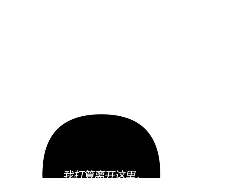 《离婚吧，老公大人！》漫画最新章节第3话 美男计？免费下拉式在线观看章节第【206】张图片