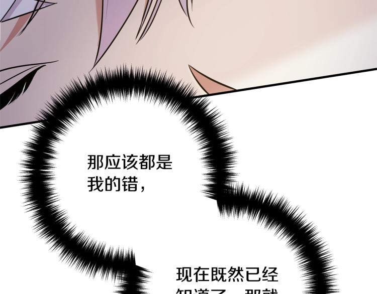 《离婚吧，老公大人！》漫画最新章节第3话 美男计？免费下拉式在线观看章节第【213】张图片