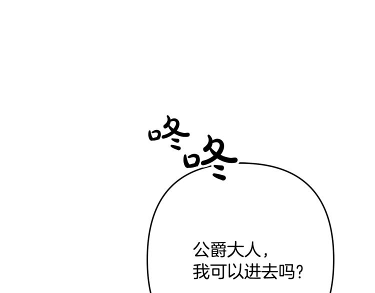 《离婚吧，老公大人！》漫画最新章节第3话 美男计？免费下拉式在线观看章节第【222】张图片