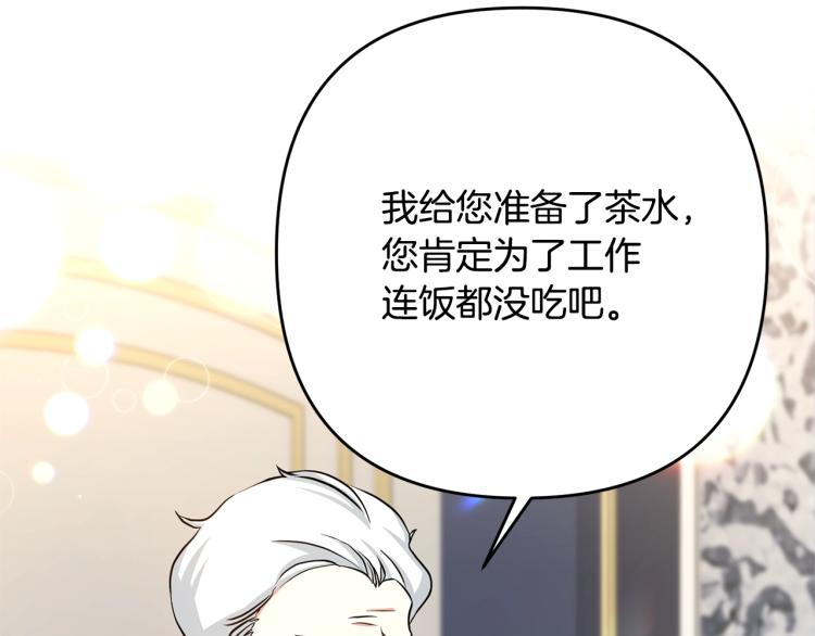 《离婚吧，老公大人！》漫画最新章节第3话 美男计？免费下拉式在线观看章节第【225】张图片