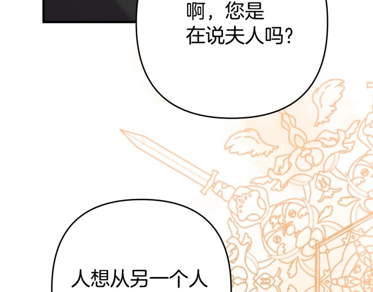 《离婚吧，老公大人！》漫画最新章节第3话 美男计？免费下拉式在线观看章节第【237】张图片