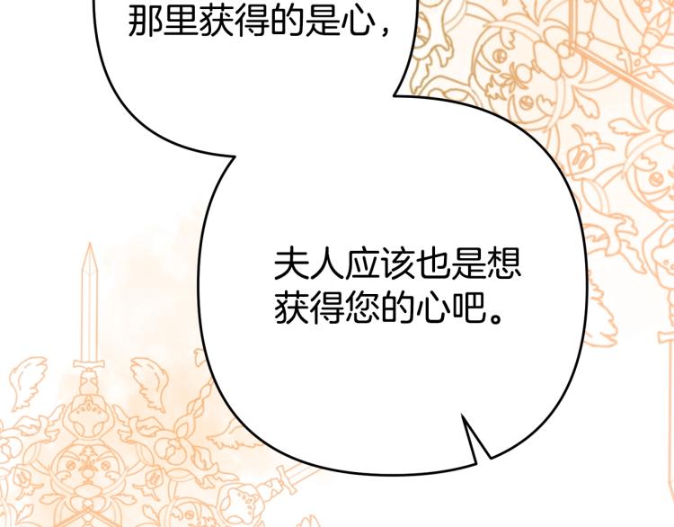 《离婚吧，老公大人！》漫画最新章节第3话 美男计？免费下拉式在线观看章节第【238】张图片