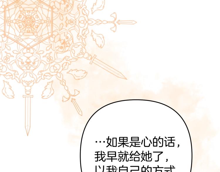 《离婚吧，老公大人！》漫画最新章节第3话 美男计？免费下拉式在线观看章节第【239】张图片