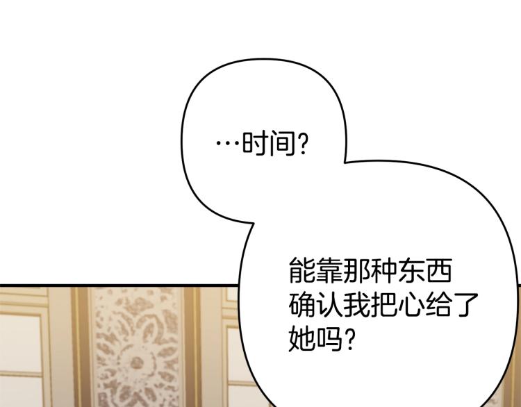 《离婚吧，老公大人！》漫画最新章节第3话 美男计？免费下拉式在线观看章节第【244】张图片