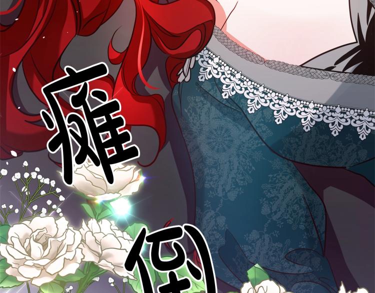 《离婚吧，老公大人！》漫画最新章节第3话 美男计？免费下拉式在线观看章节第【25】张图片