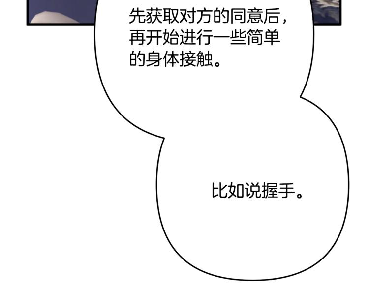 《离婚吧，老公大人！》漫画最新章节第3话 美男计？免费下拉式在线观看章节第【251】张图片