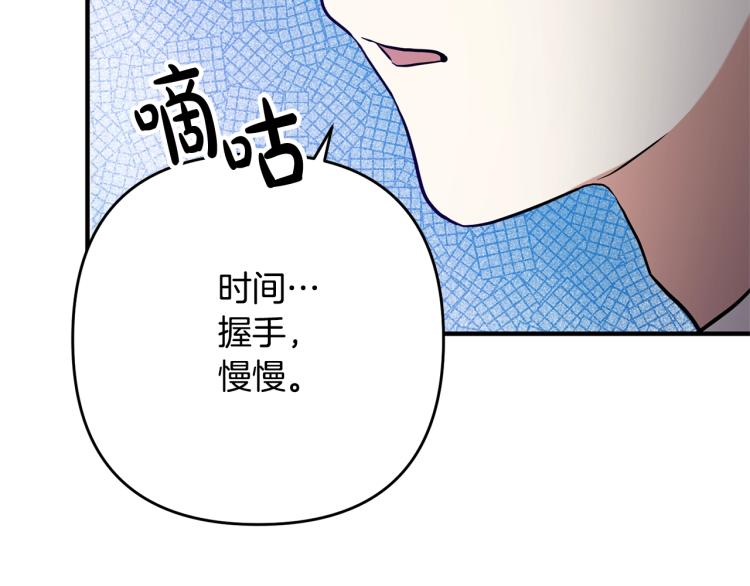 《离婚吧，老公大人！》漫画最新章节第3话 美男计？免费下拉式在线观看章节第【253】张图片