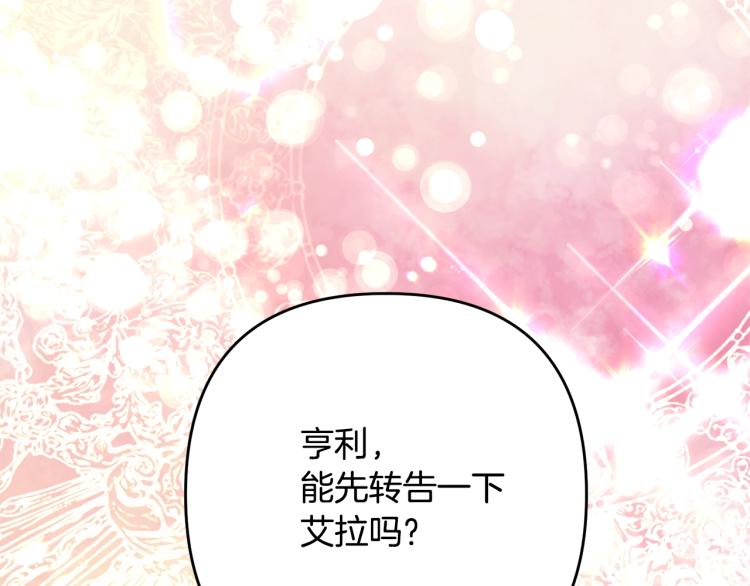 《离婚吧，老公大人！》漫画最新章节第3话 美男计？免费下拉式在线观看章节第【258】张图片