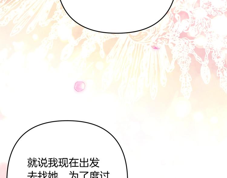 《离婚吧，老公大人！》漫画最新章节第3话 美男计？免费下拉式在线观看章节第【259】张图片