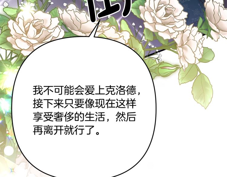 《离婚吧，老公大人！》漫画最新章节第3话 美男计？免费下拉式在线观看章节第【26】张图片