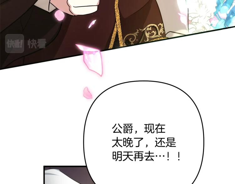 《离婚吧，老公大人！》漫画最新章节第3话 美男计？免费下拉式在线观看章节第【262】张图片