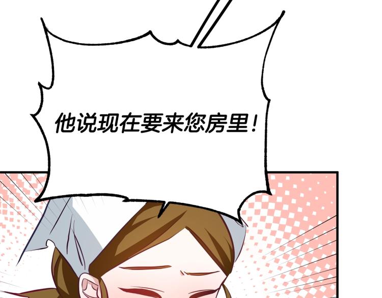 《离婚吧，老公大人！》漫画最新章节第3话 美男计？免费下拉式在线观看章节第【274】张图片