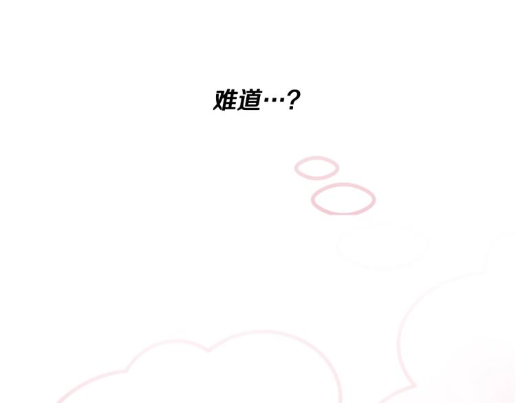 《离婚吧，老公大人！》漫画最新章节第3话 美男计？免费下拉式在线观看章节第【282】张图片