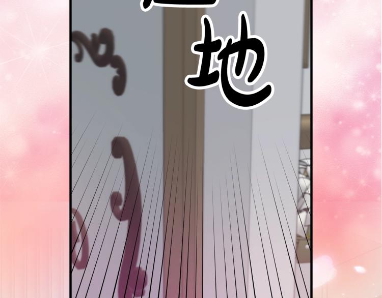 《离婚吧，老公大人！》漫画最新章节第3话 美男计？免费下拉式在线观看章节第【284】张图片