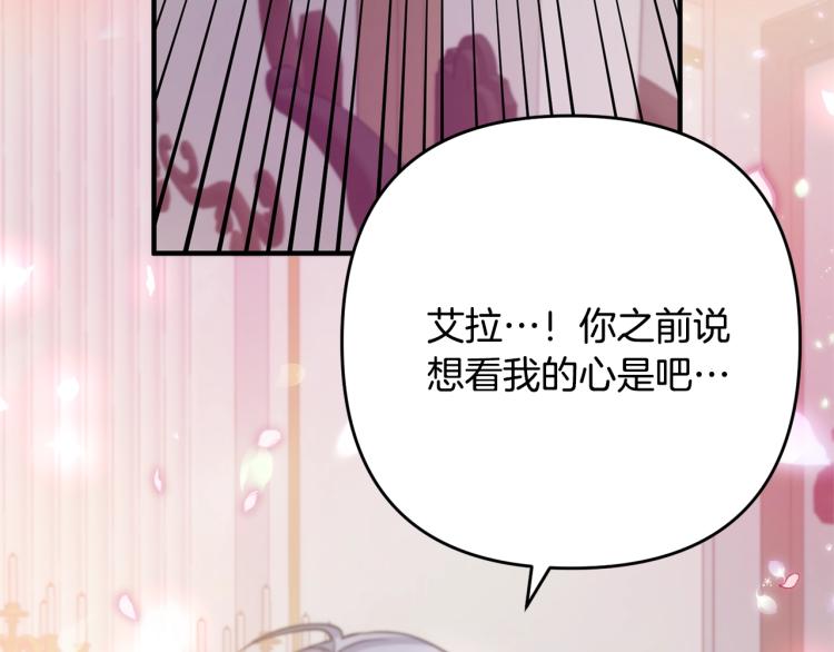 《离婚吧，老公大人！》漫画最新章节第3话 美男计？免费下拉式在线观看章节第【285】张图片