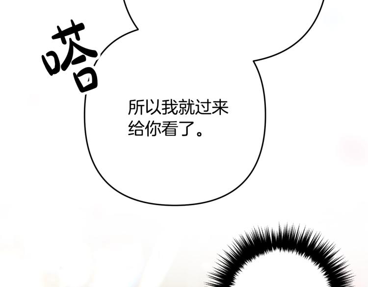 《离婚吧，老公大人！》漫画最新章节第3话 美男计？免费下拉式在线观看章节第【290】张图片