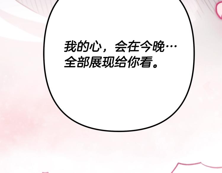 《离婚吧，老公大人！》漫画最新章节第3话 美男计？免费下拉式在线观看章节第【294】张图片