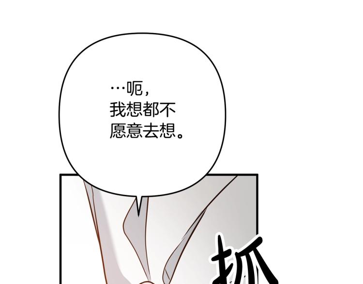 《离婚吧，老公大人！》漫画最新章节第3话 美男计？免费下拉式在线观看章节第【297】张图片