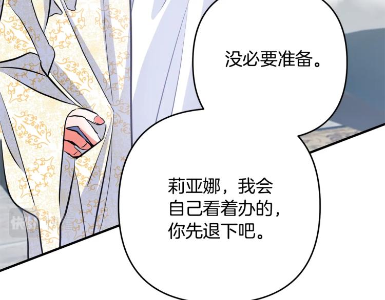 《离婚吧，老公大人！》漫画最新章节第3话 美男计？免费下拉式在线观看章节第【302】张图片