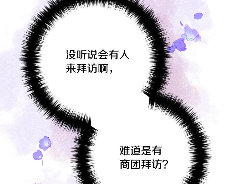 《离婚吧，老公大人！》漫画最新章节第3话 美男计？免费下拉式在线观看章节第【39】张图片