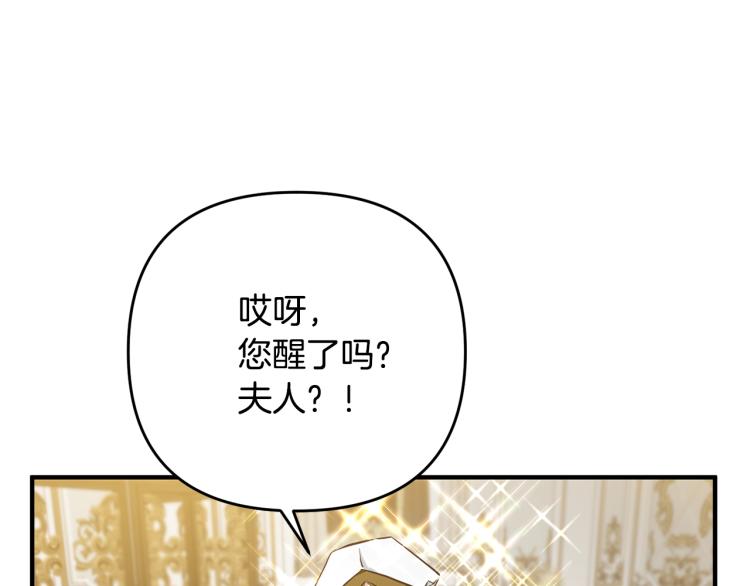 《离婚吧，老公大人！》漫画最新章节第3话 美男计？免费下拉式在线观看章节第【42】张图片