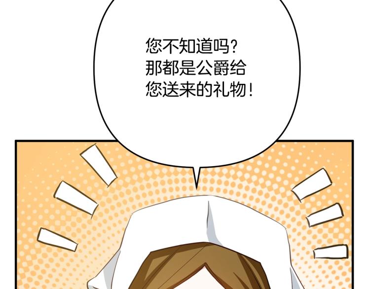 《离婚吧，老公大人！》漫画最新章节第3话 美男计？免费下拉式在线观看章节第【45】张图片