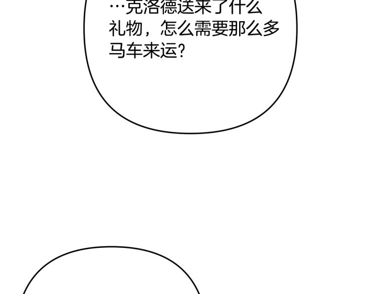 《离婚吧，老公大人！》漫画最新章节第3话 美男计？免费下拉式在线观看章节第【52】张图片