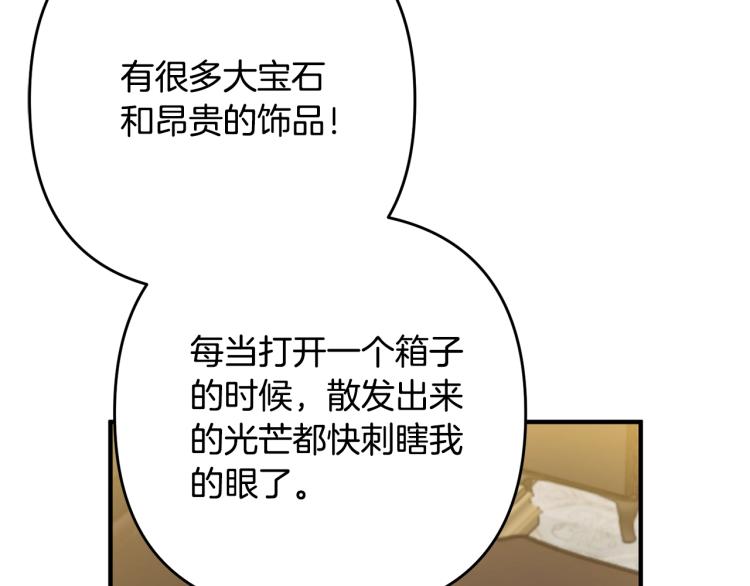 《离婚吧，老公大人！》漫画最新章节第3话 美男计？免费下拉式在线观看章节第【53】张图片