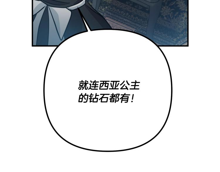 《离婚吧，老公大人！》漫画最新章节第3话 美男计？免费下拉式在线观看章节第【55】张图片