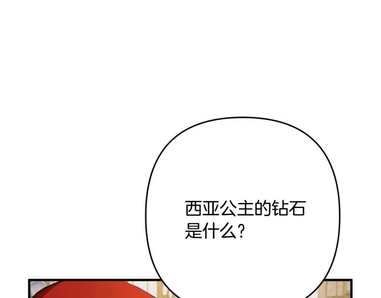 《离婚吧，老公大人！》漫画最新章节第3话 美男计？免费下拉式在线观看章节第【57】张图片