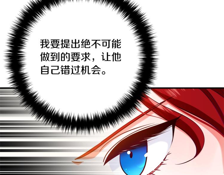 《离婚吧，老公大人！》漫画最新章节第3话 美男计？免费下拉式在线观看章节第【6】张图片