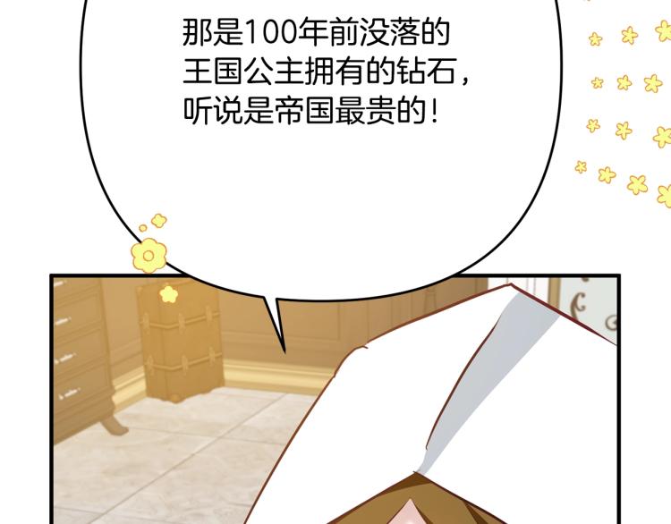 《离婚吧，老公大人！》漫画最新章节第3话 美男计？免费下拉式在线观看章节第【60】张图片