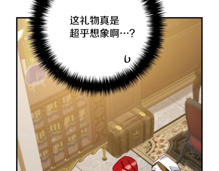 《离婚吧，老公大人！》漫画最新章节第3话 美男计？免费下拉式在线观看章节第【63】张图片