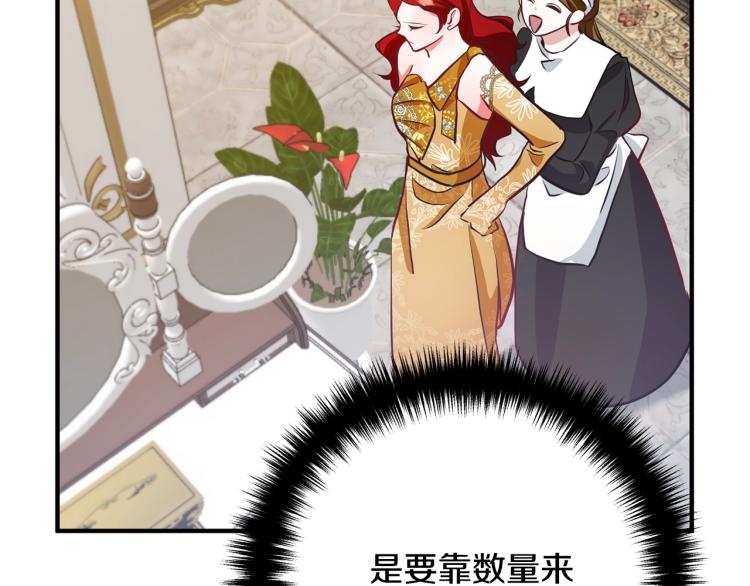 《离婚吧，老公大人！》漫画最新章节第3话 美男计？免费下拉式在线观看章节第【64】张图片