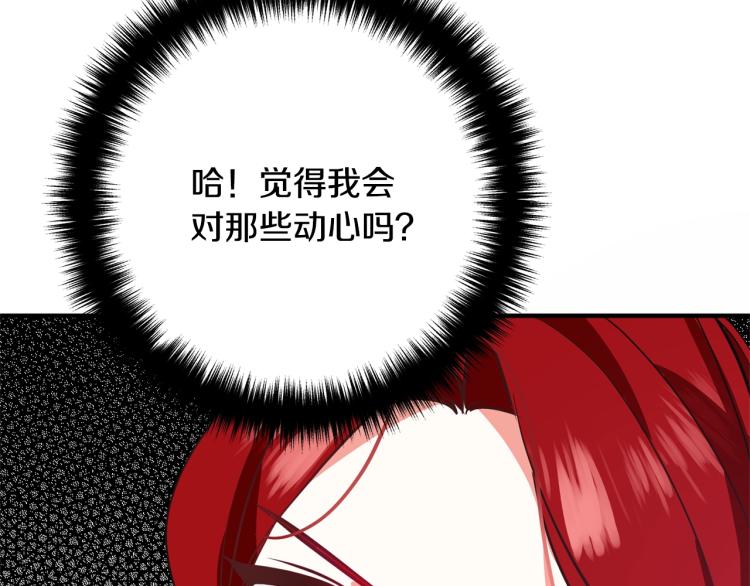 《离婚吧，老公大人！》漫画最新章节第3话 美男计？免费下拉式在线观看章节第【66】张图片