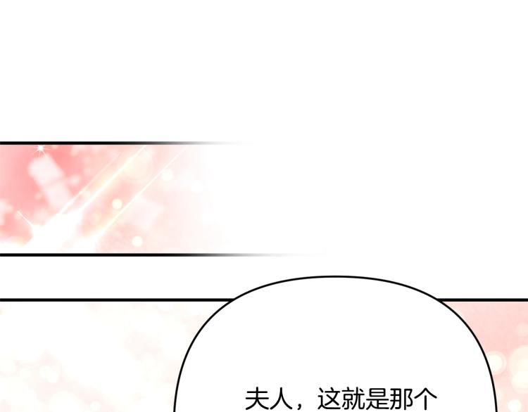 《离婚吧，老公大人！》漫画最新章节第3话 美男计？免费下拉式在线观看章节第【72】张图片