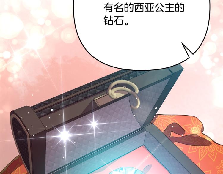 《离婚吧，老公大人！》漫画最新章节第3话 美男计？免费下拉式在线观看章节第【73】张图片