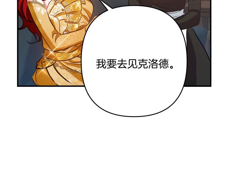 《离婚吧，老公大人！》漫画最新章节第3话 美男计？免费下拉式在线观看章节第【78】张图片