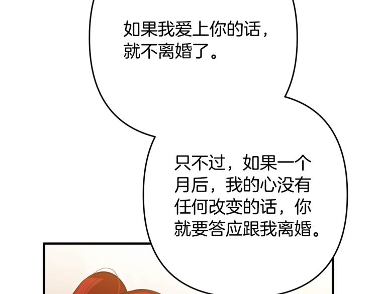 《离婚吧，老公大人！》漫画最新章节第3话 美男计？免费下拉式在线观看章节第【9】张图片