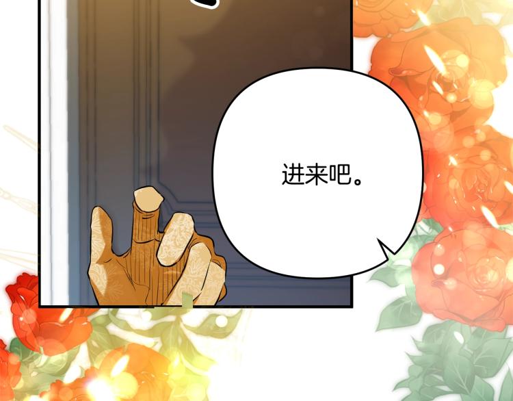 《离婚吧，老公大人！》漫画最新章节第3话 美男计？免费下拉式在线观看章节第【90】张图片