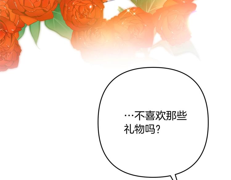 《离婚吧，老公大人！》漫画最新章节第3话 美男计？免费下拉式在线观看章节第【94】张图片